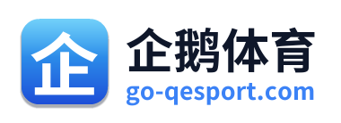 企鹅体育